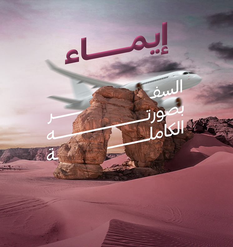 Emaa Travel